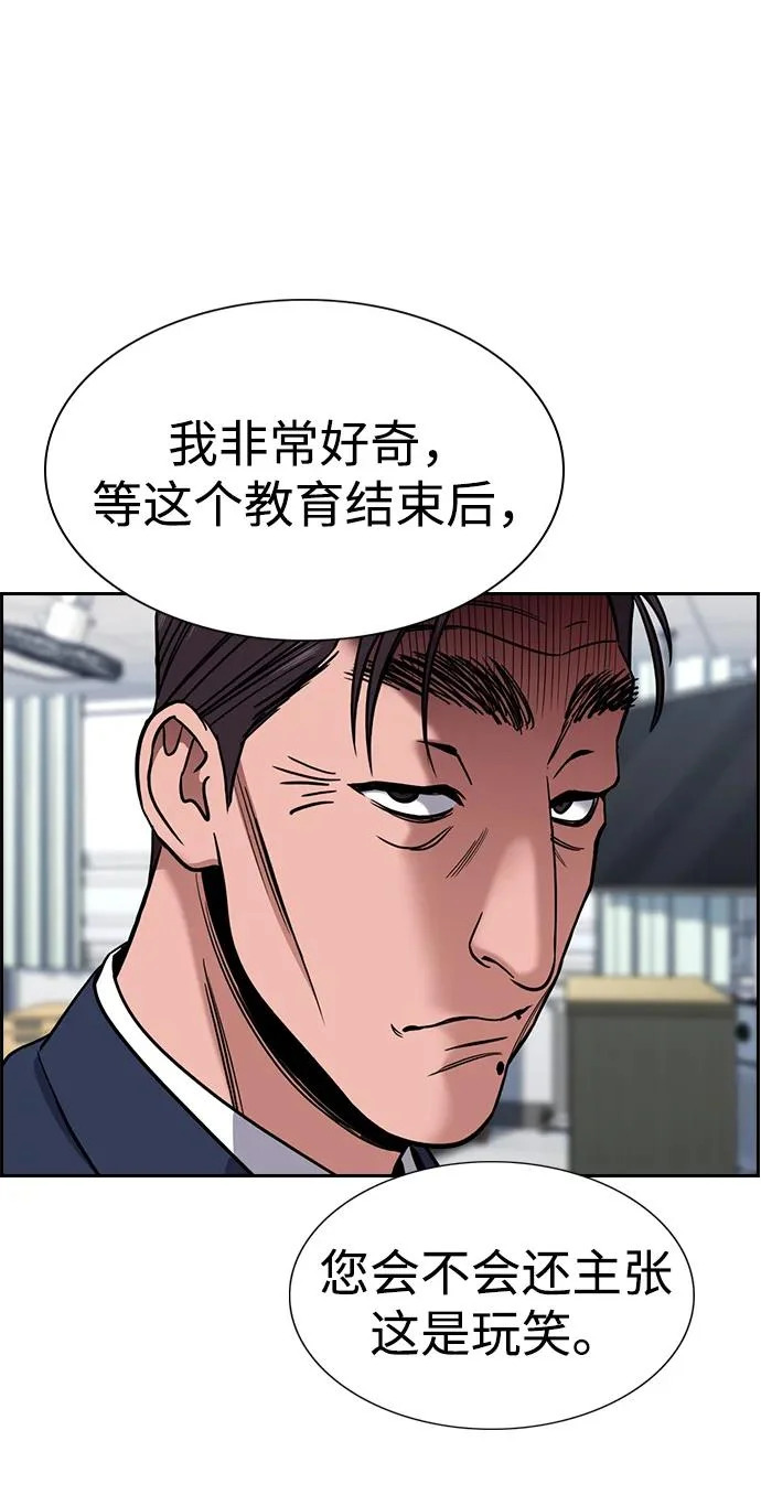 第224话 第38页