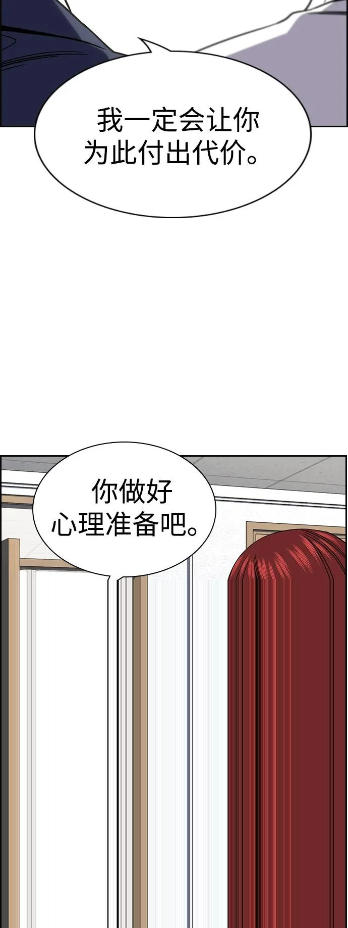 第224话 第42页