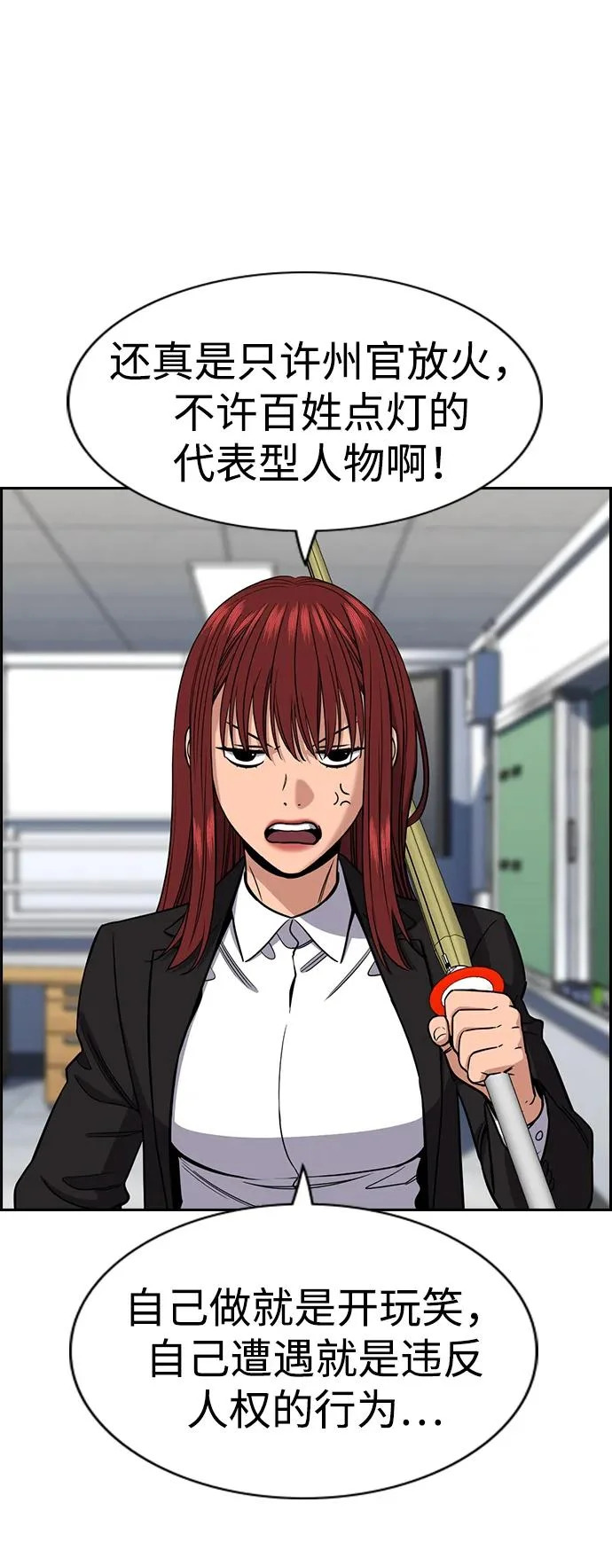 第224话 第43页