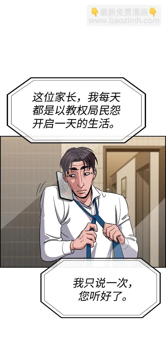 第224话 第47页