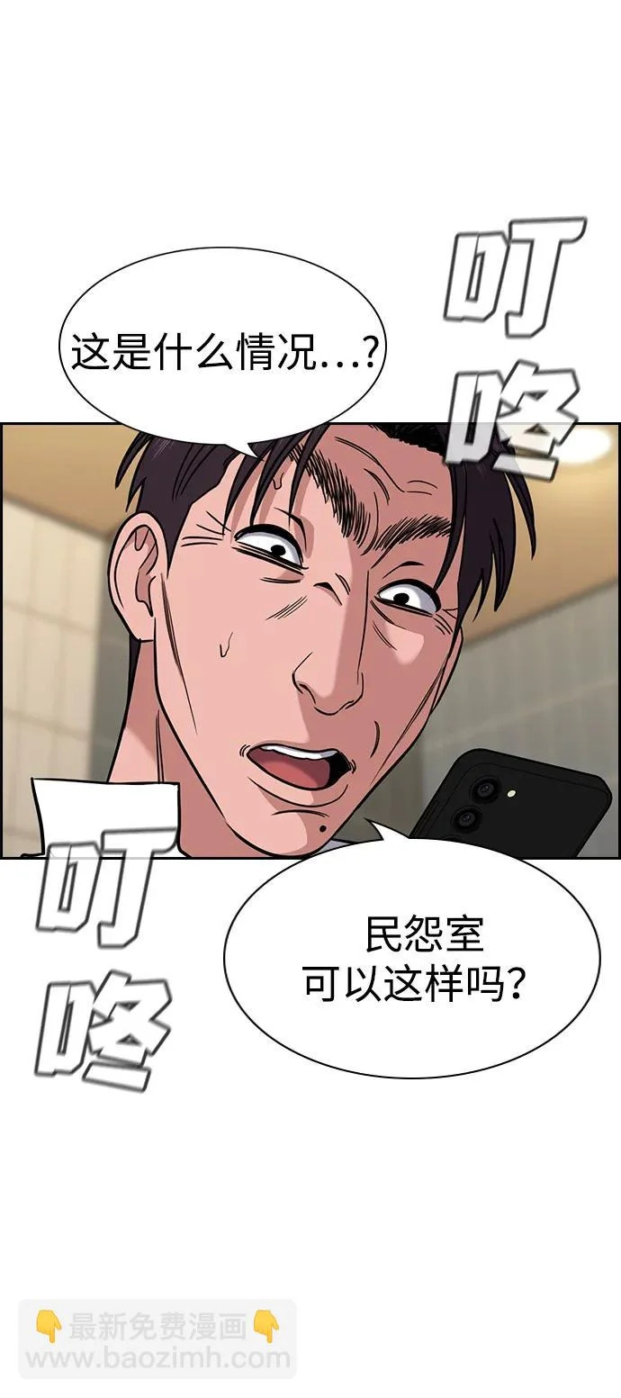 第224话 第51页