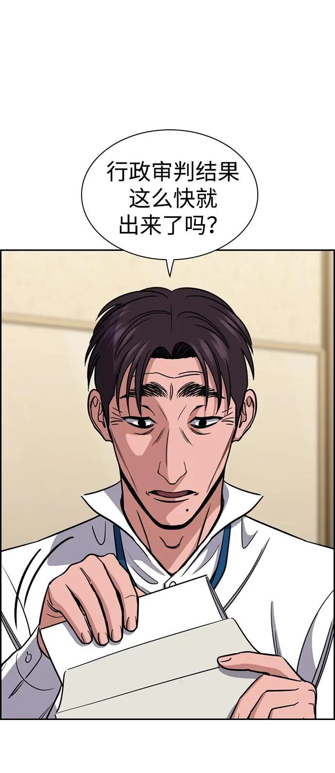 第224话 第55页