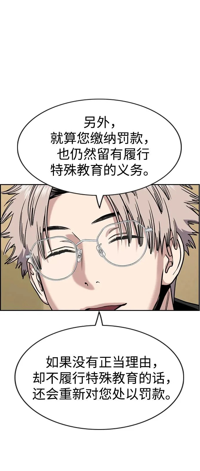 第224话 第61页
