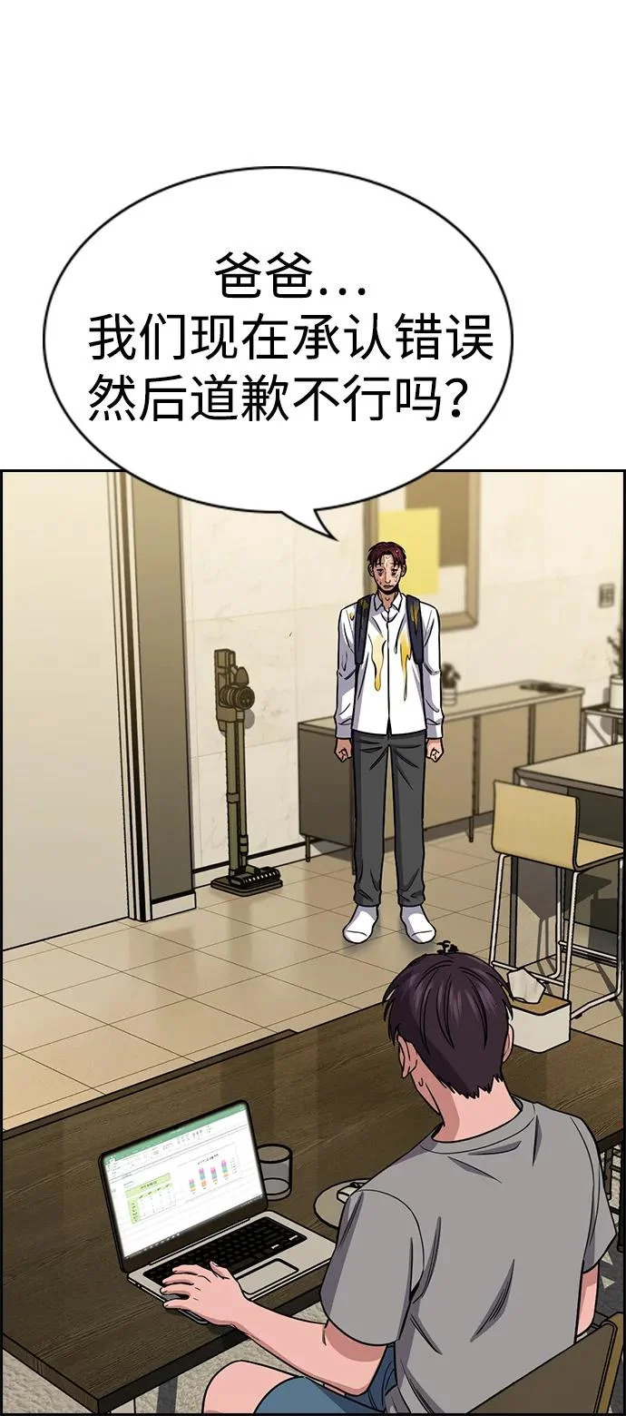 第224话 第69页