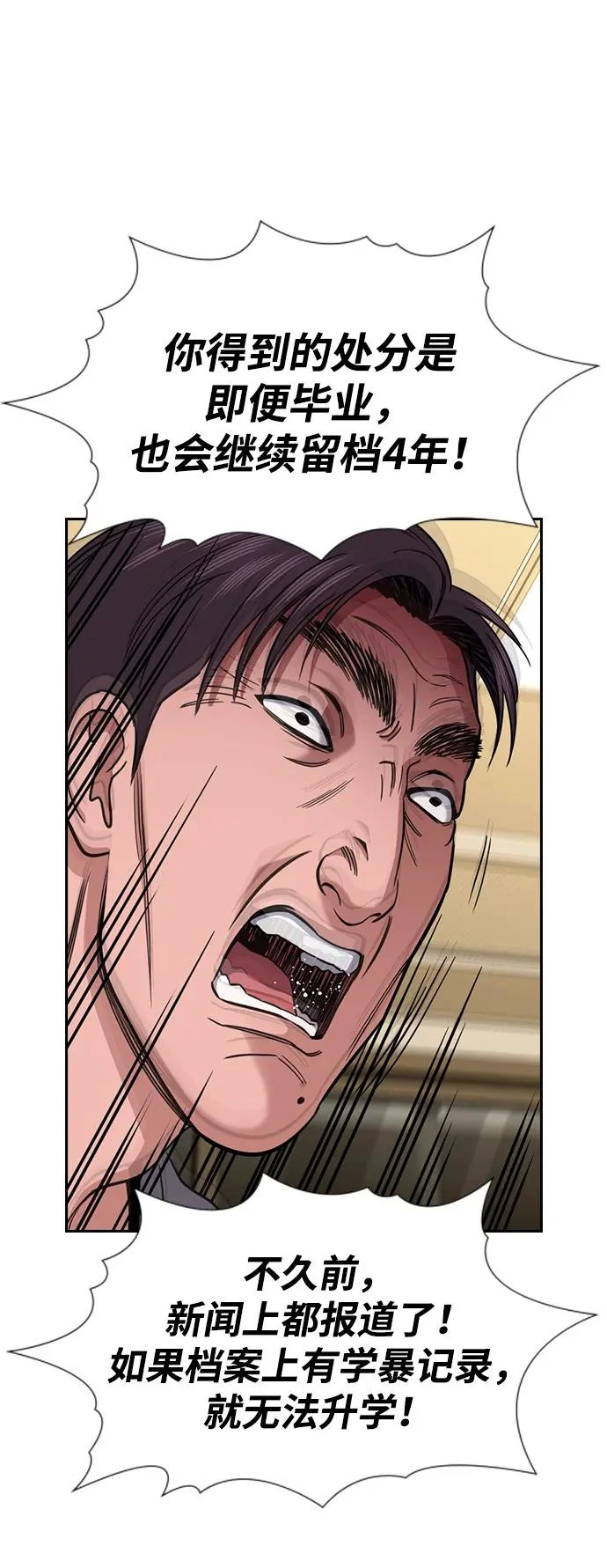 第224话 第74页