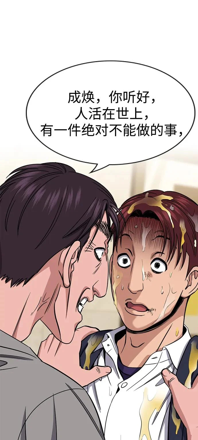 第224话 第76页