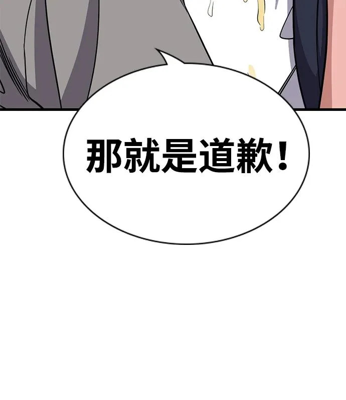 第224话 第77页