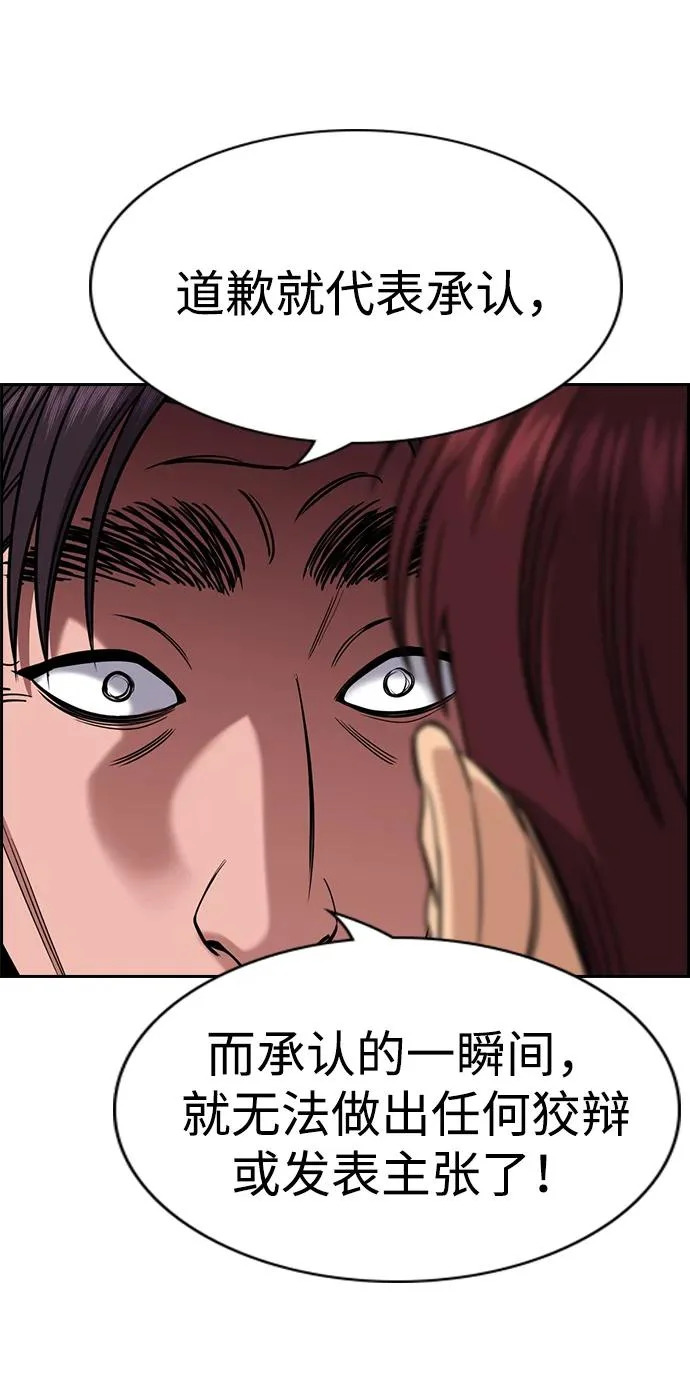 第224话 第78页