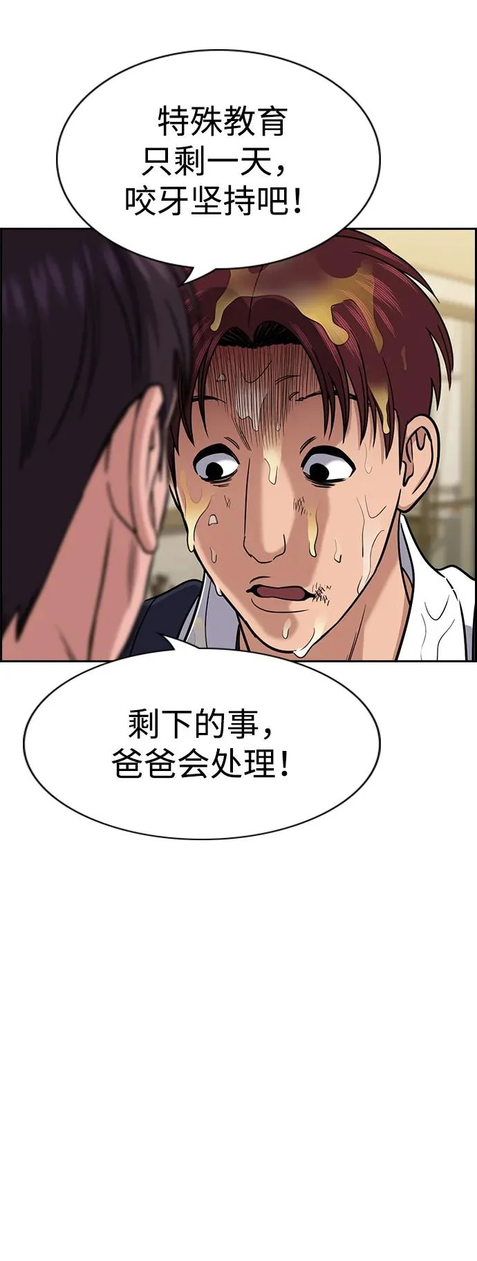 第224话 第79页