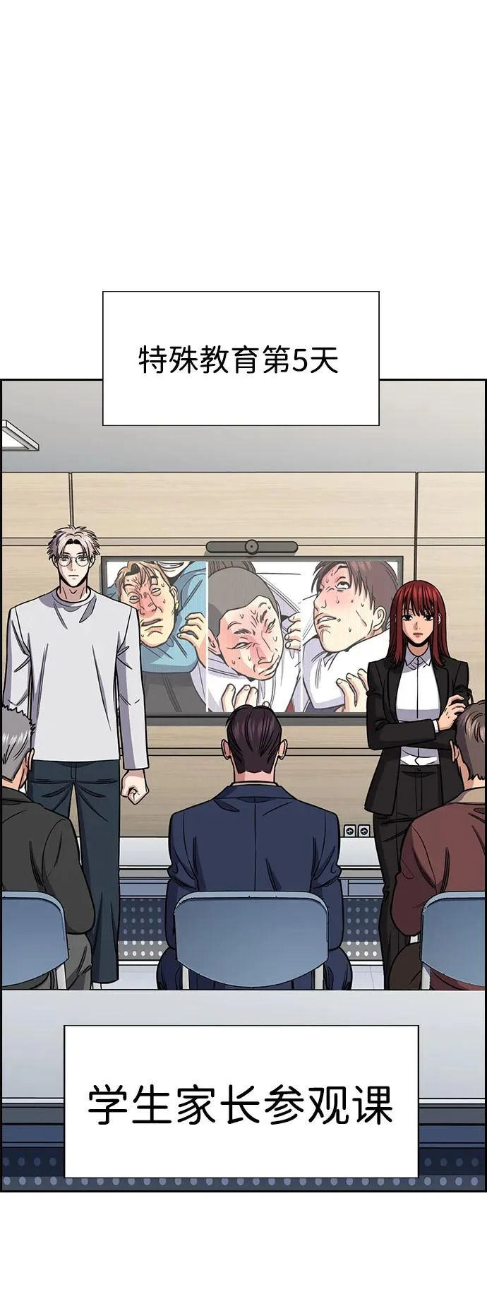 第224话 第80页