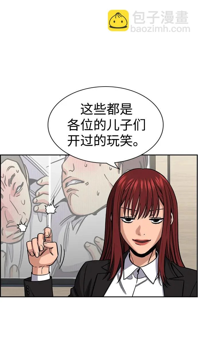 第224话 第81页