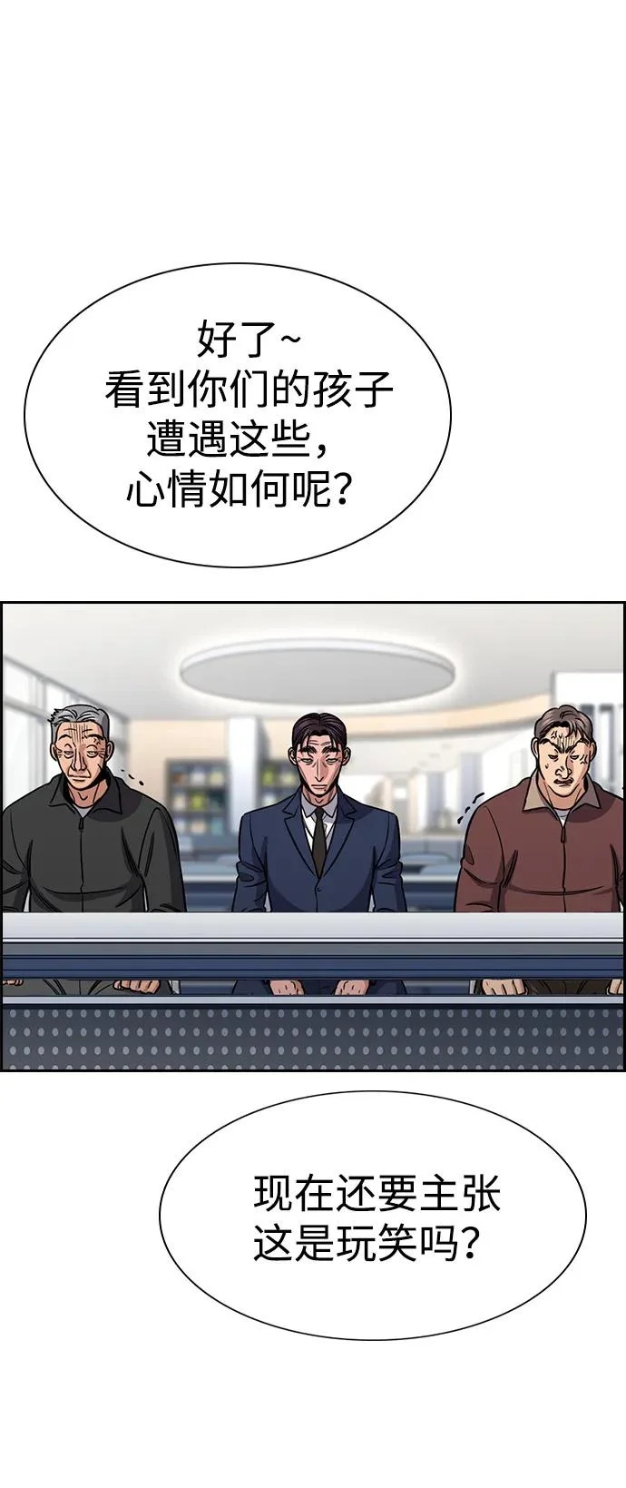 第224话 第82页