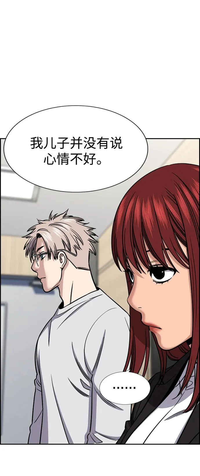 第224话 第84页