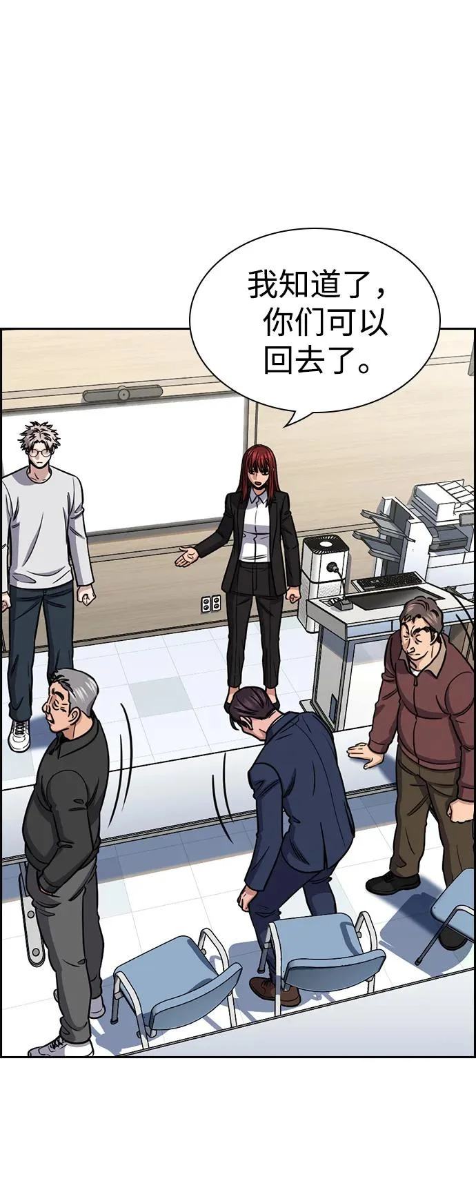 第224话 第85页