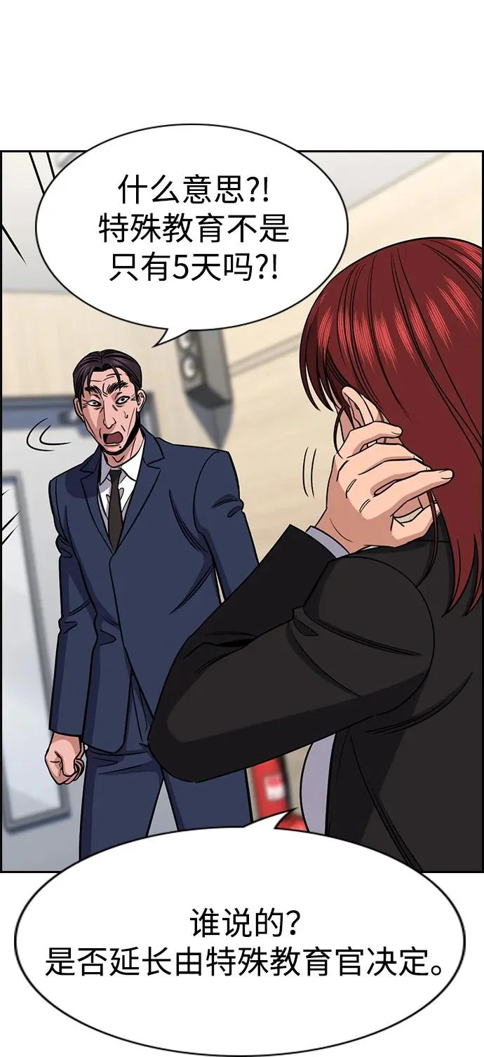 第224话 第87页