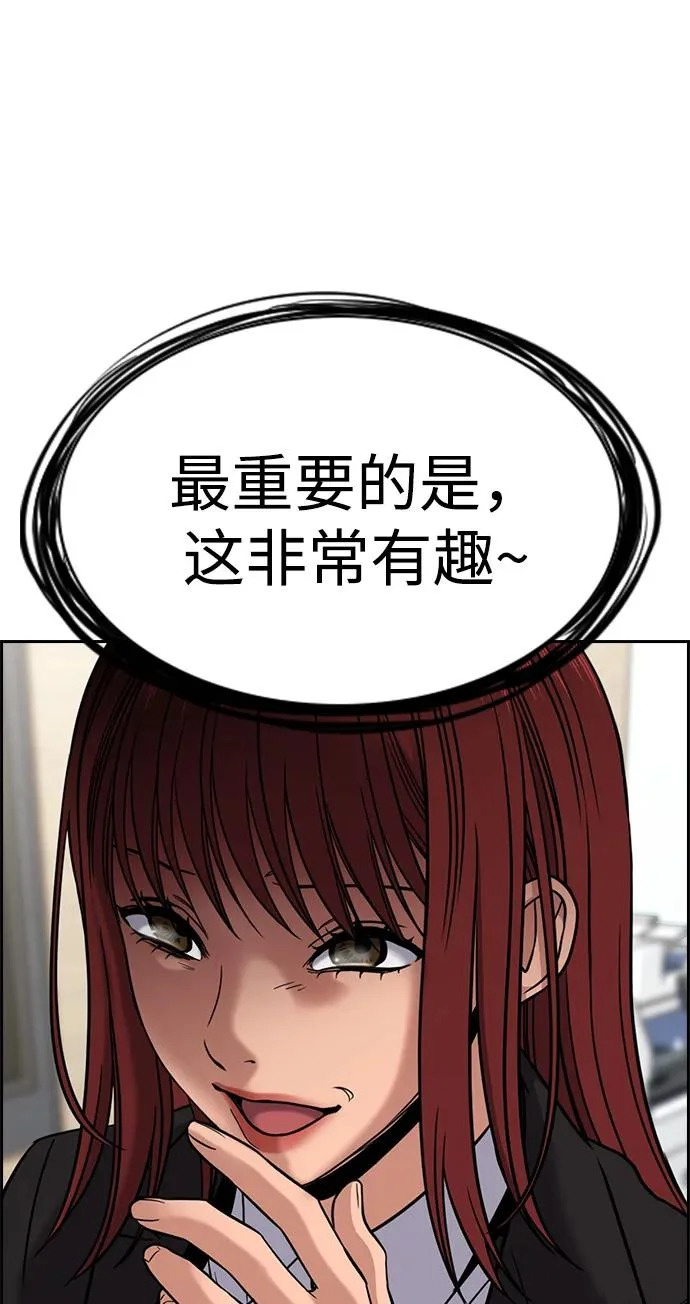 第224话 第88页