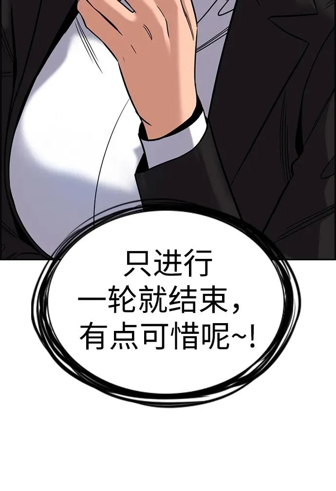 第224话 第89页