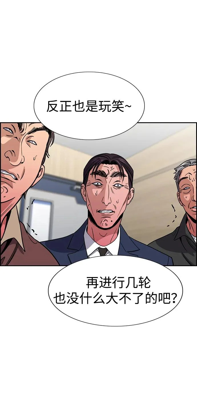第224话 第90页