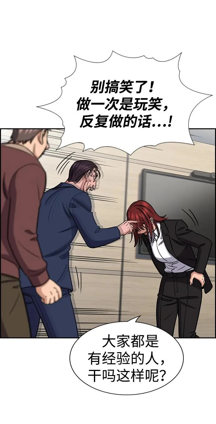 第224话 第91页