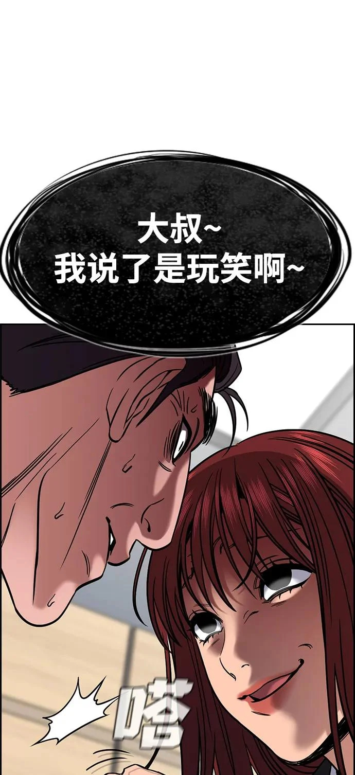 第224话 第92页
