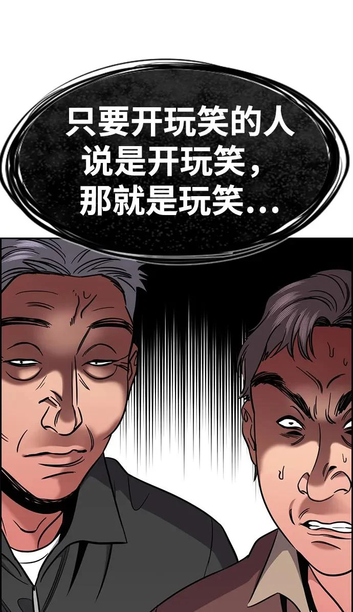 第224话 第94页