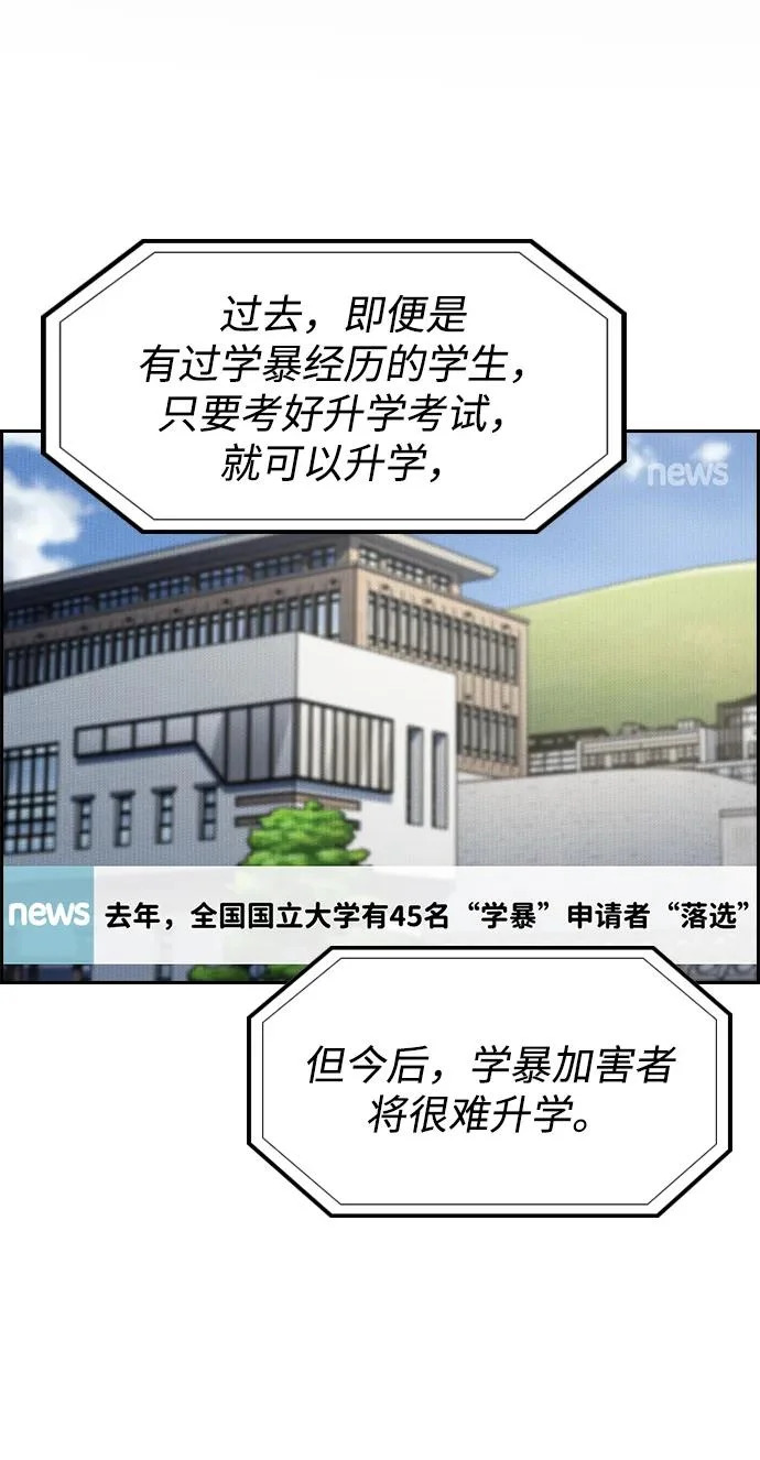 第225话 第3页