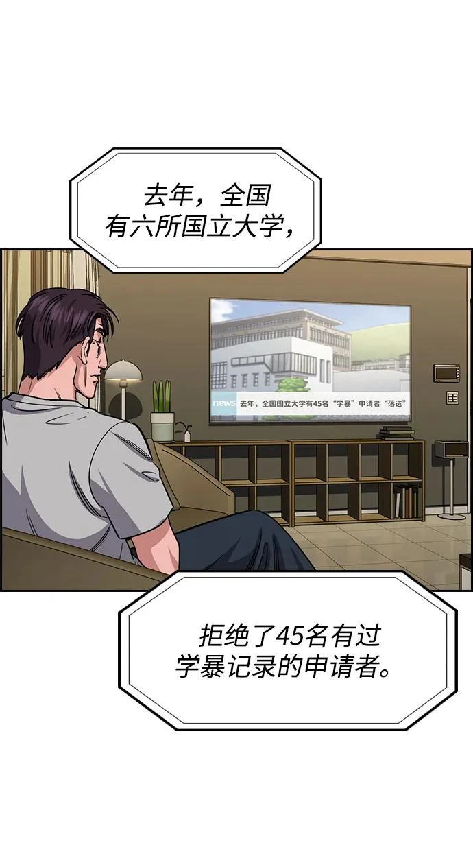 第225话 第4页