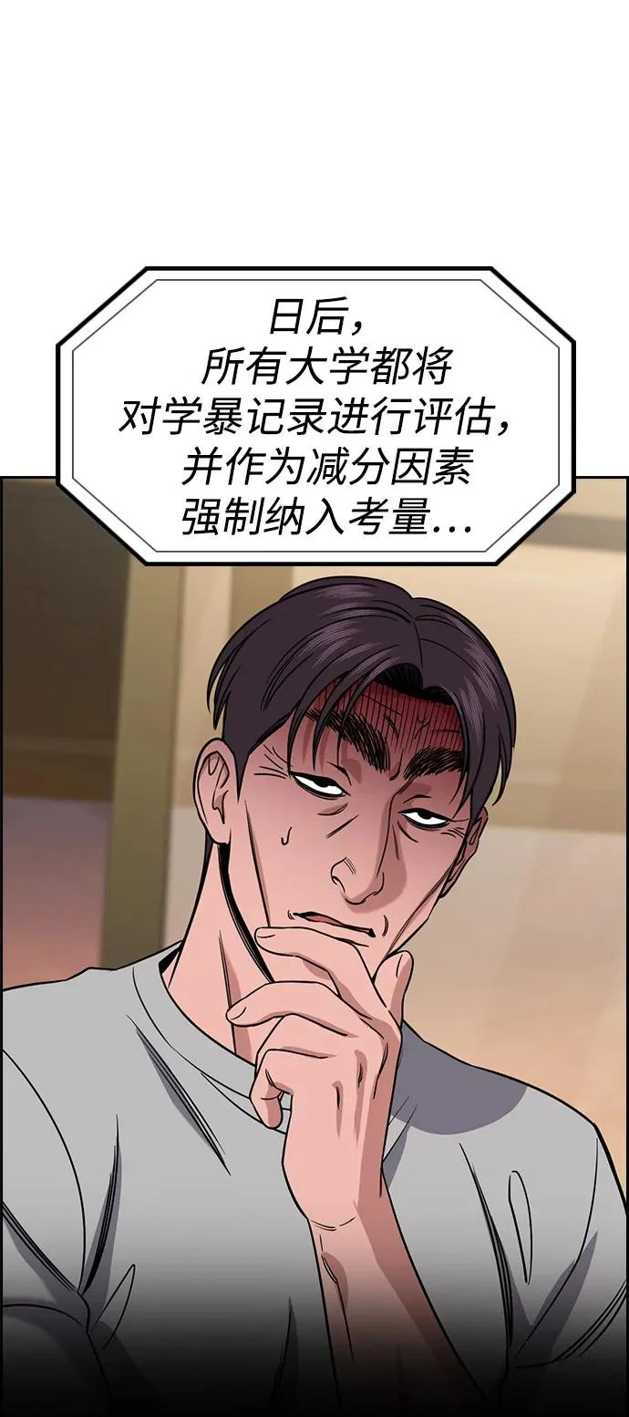 第225话 第5页