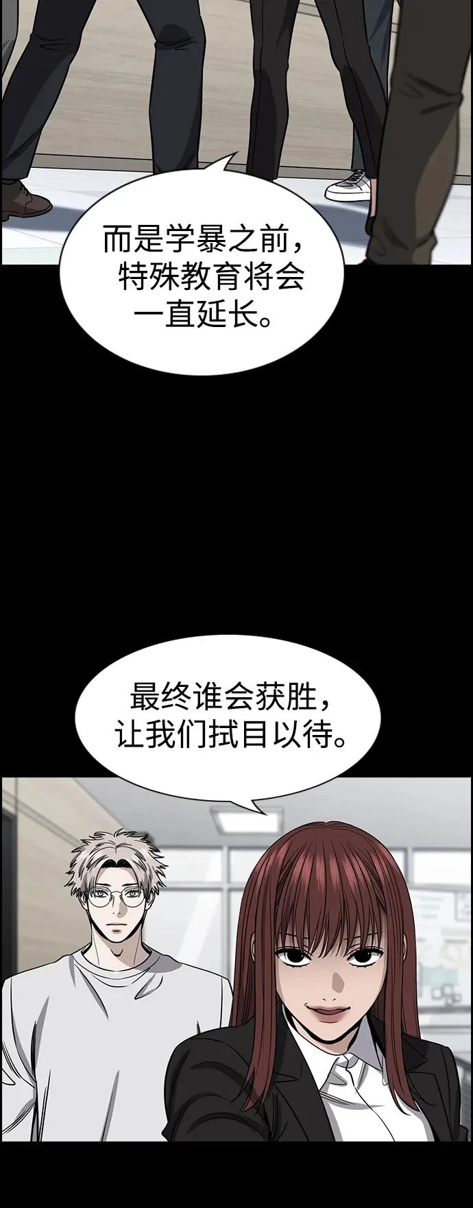 第225话 第7页