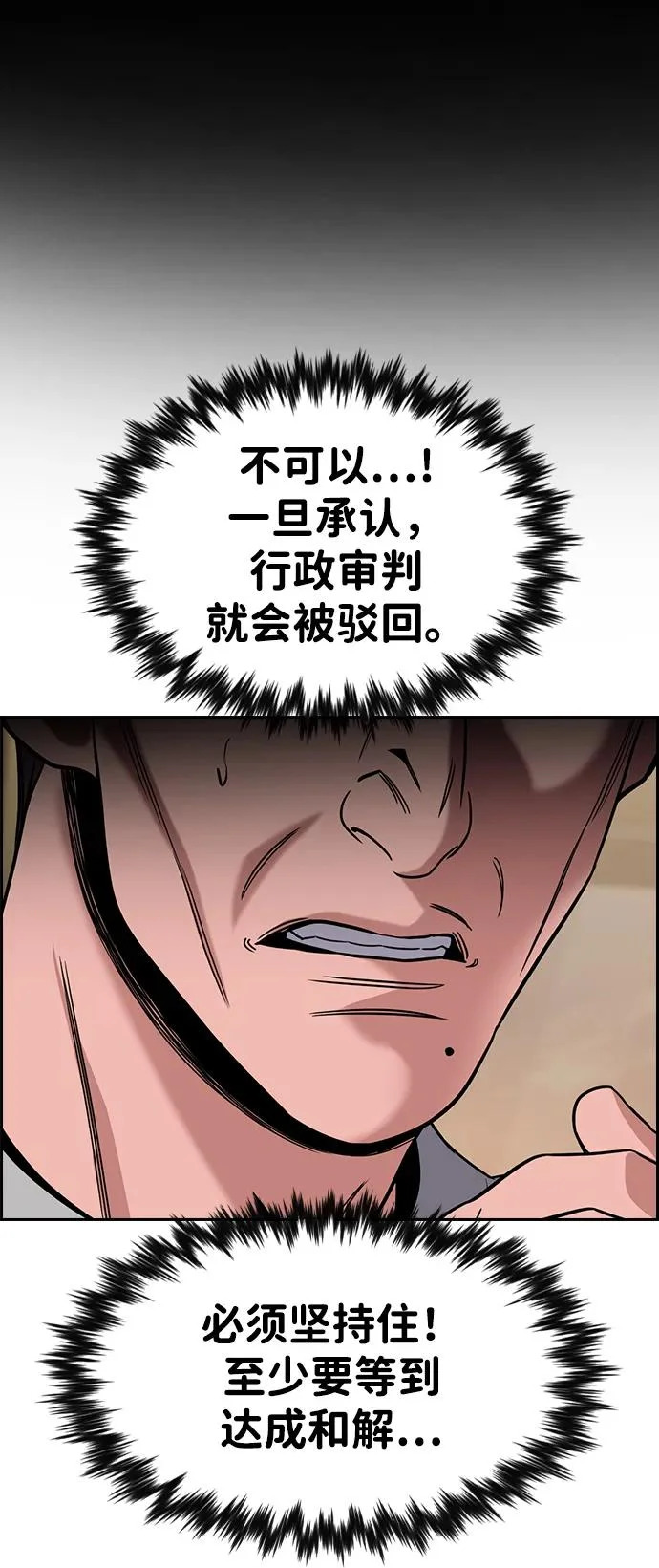 第225话 第8页