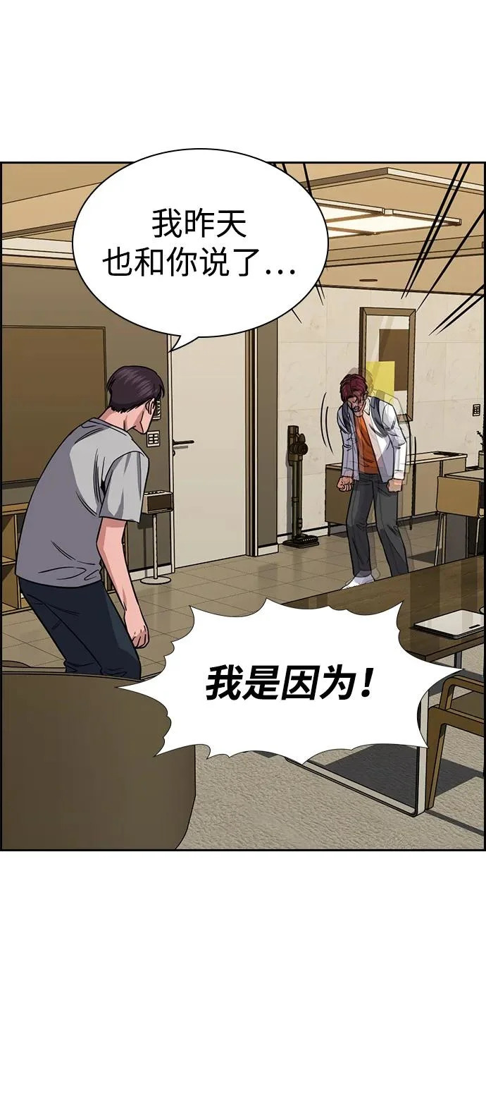 第225话 第12页