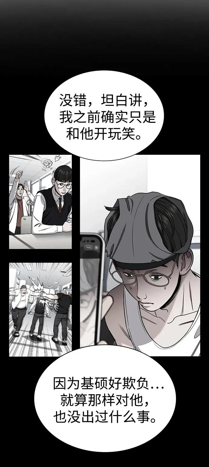 第225话 第16页