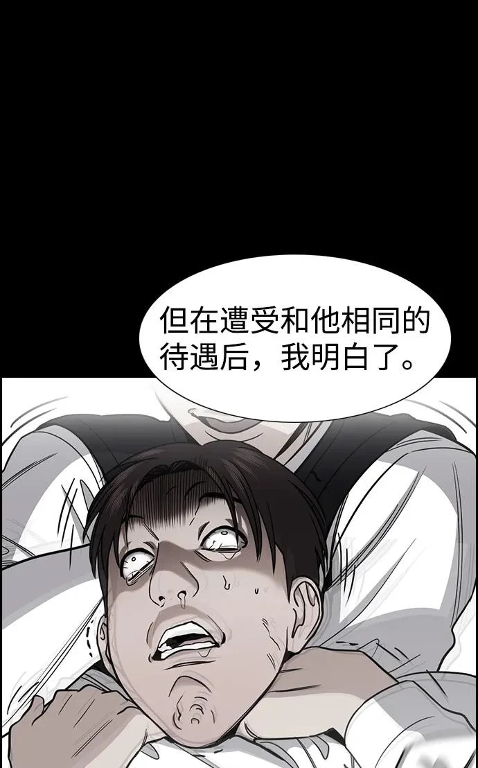 第225话 第18页