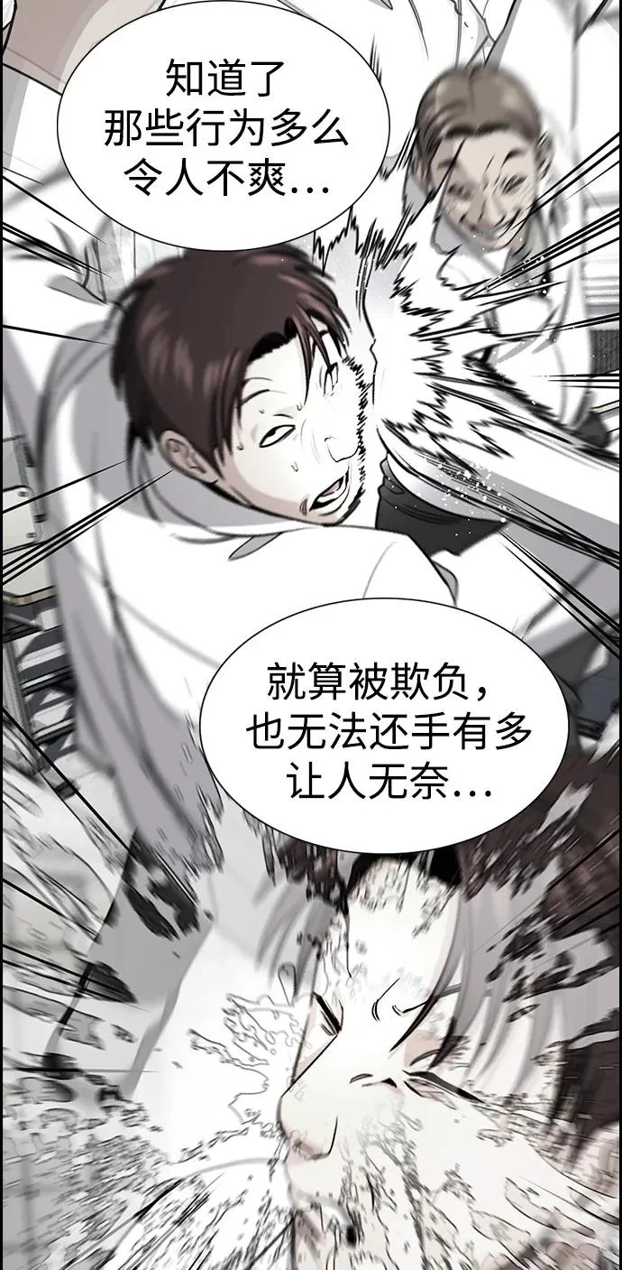 第225话 第19页