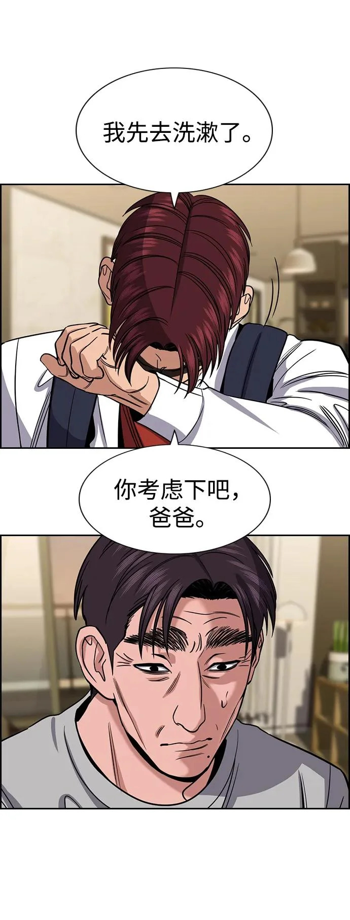 第225话 第23页