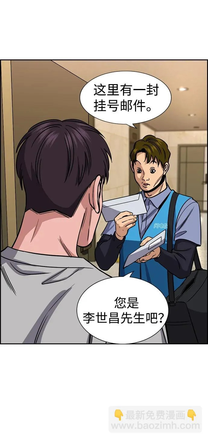 第225话 第25页