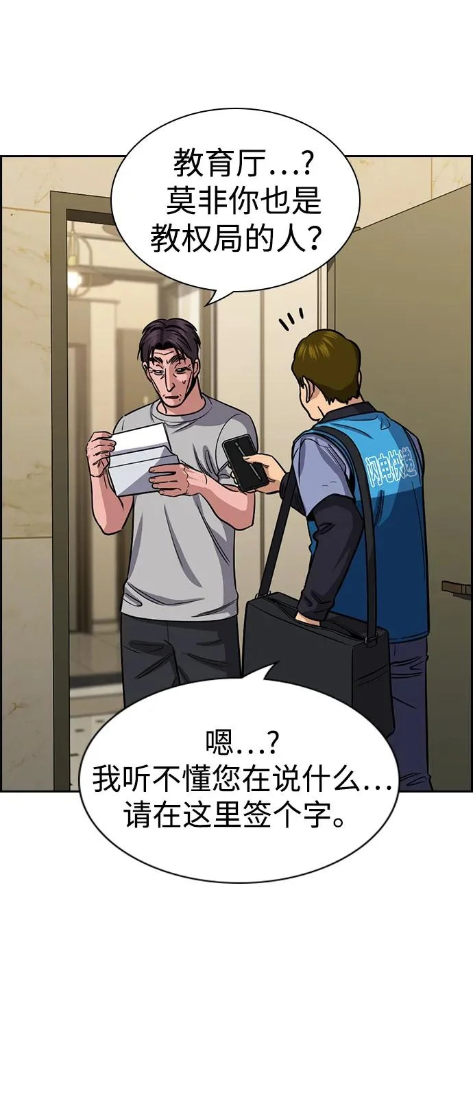 第225话 第26页