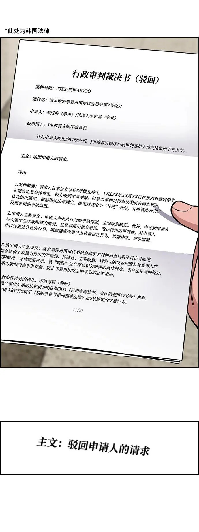 第225话 第28页