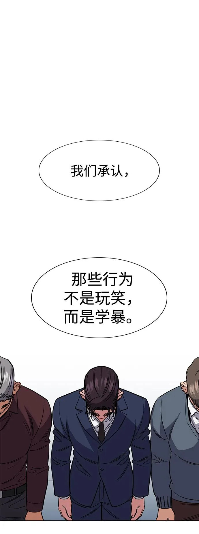 第225话 第30页