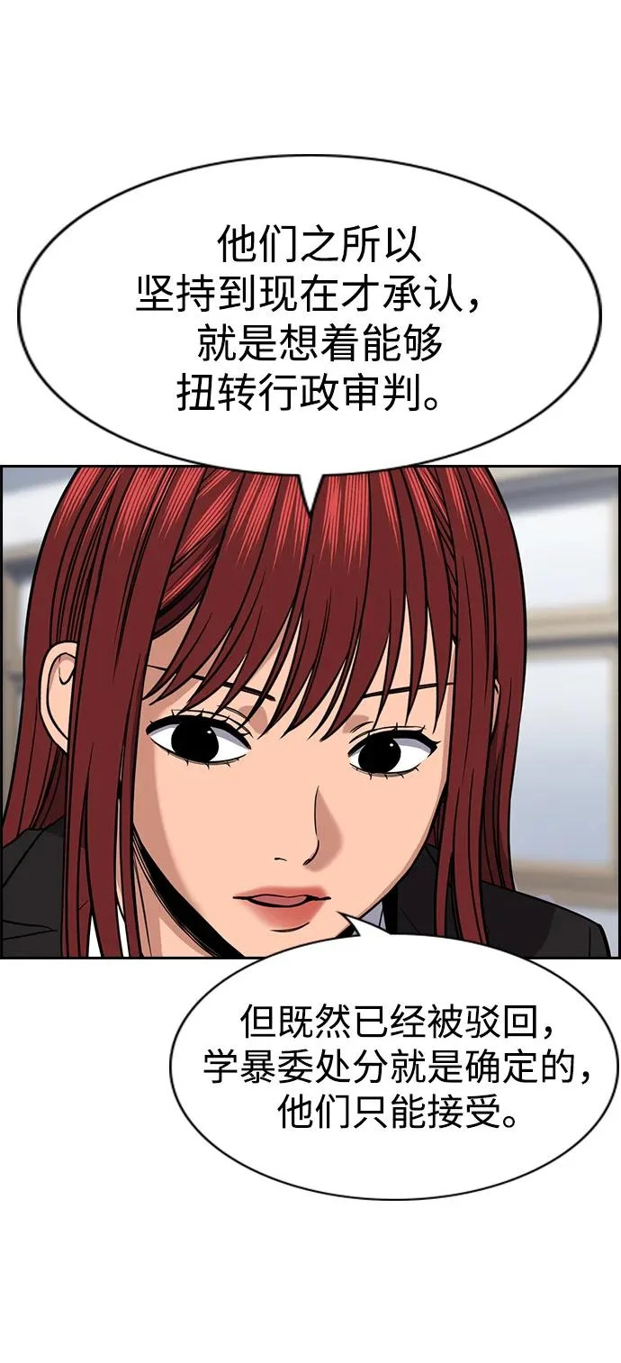 第225话 第38页