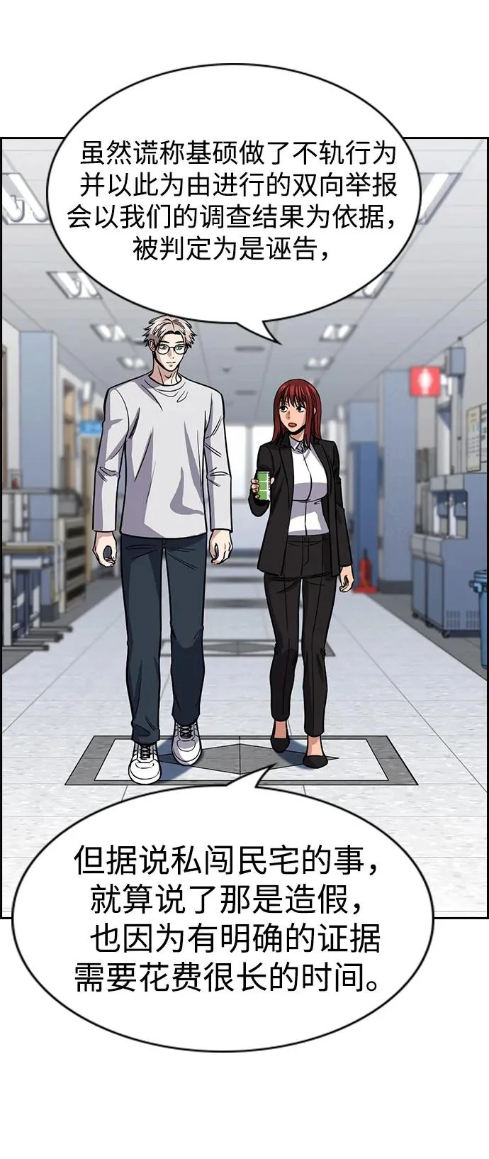 第225话 第41页