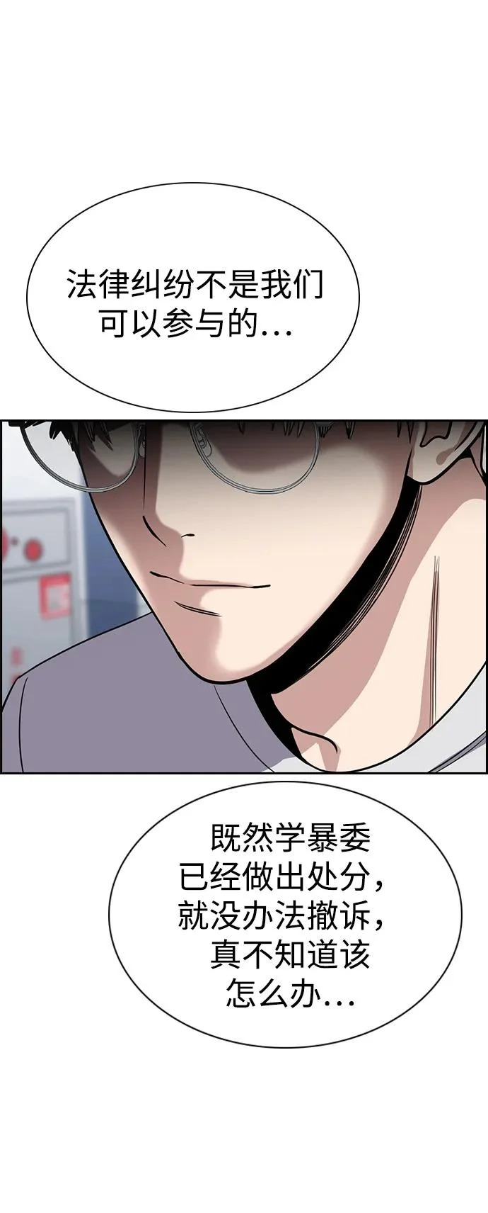 第225话 第42页