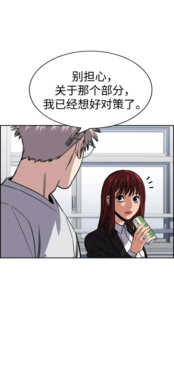 第225话 第43页