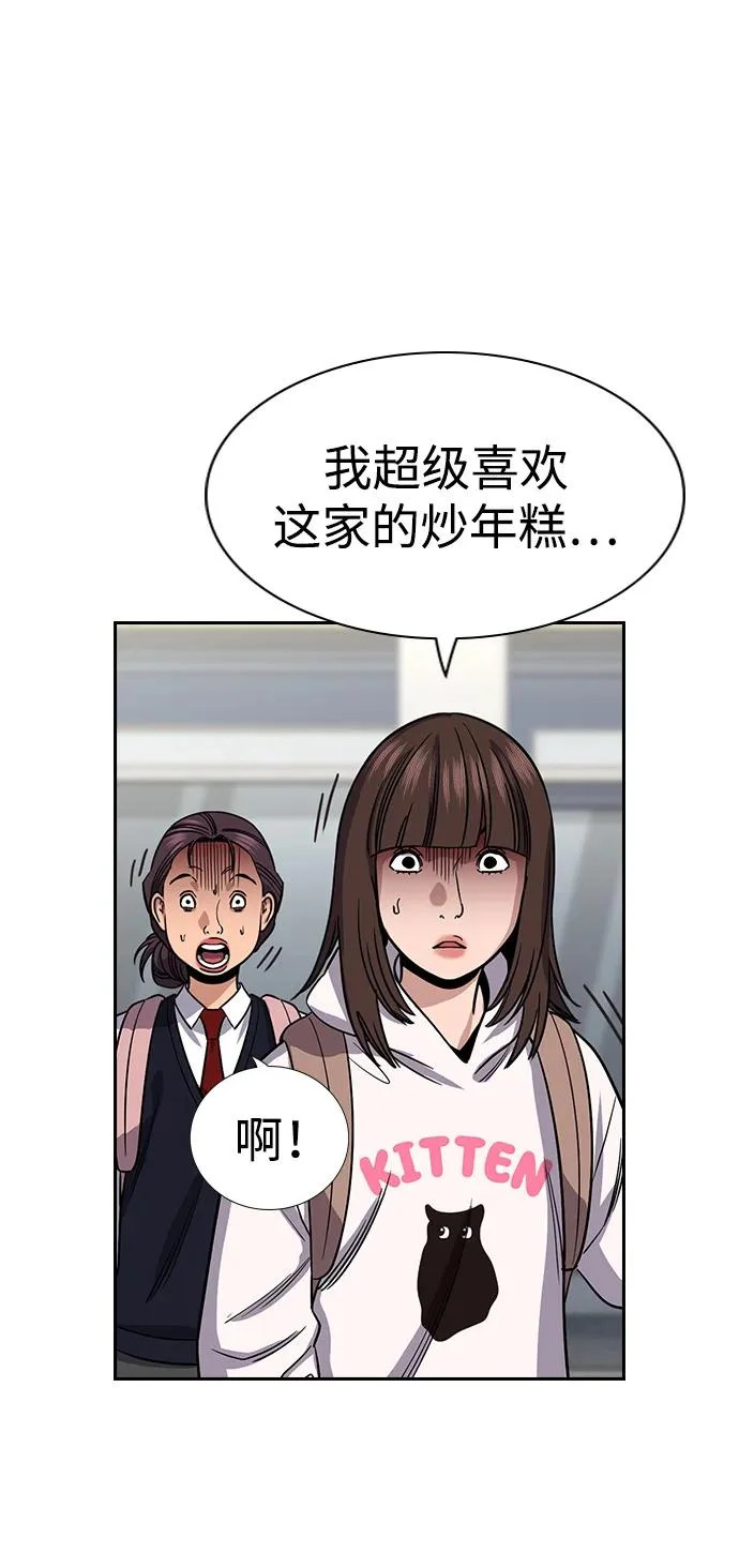 第225话 第46页
