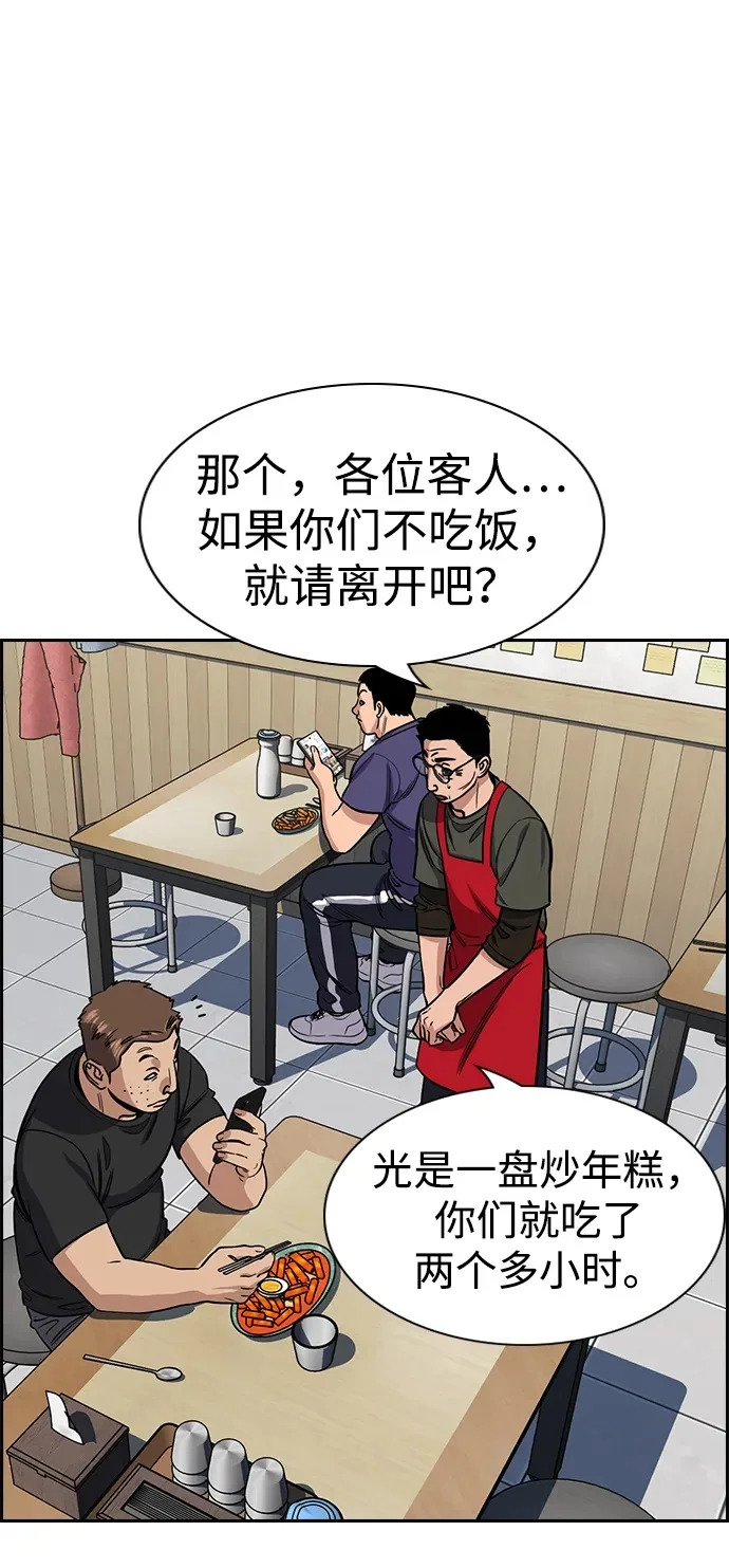第225话 第50页