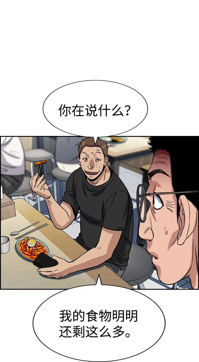 第225话 第51页