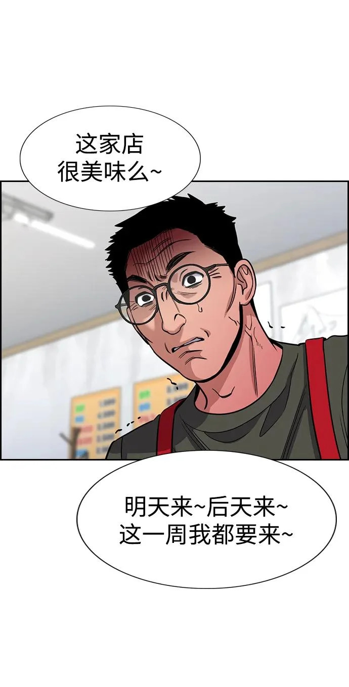 第225话 第54页