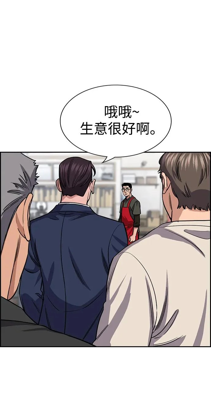 第225话 第55页