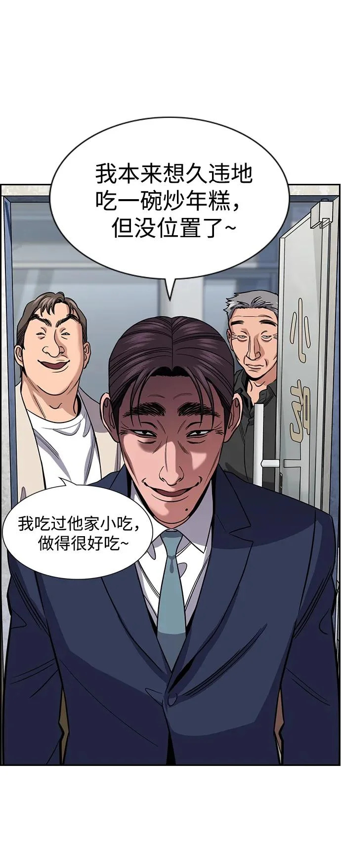 第225话 第56页