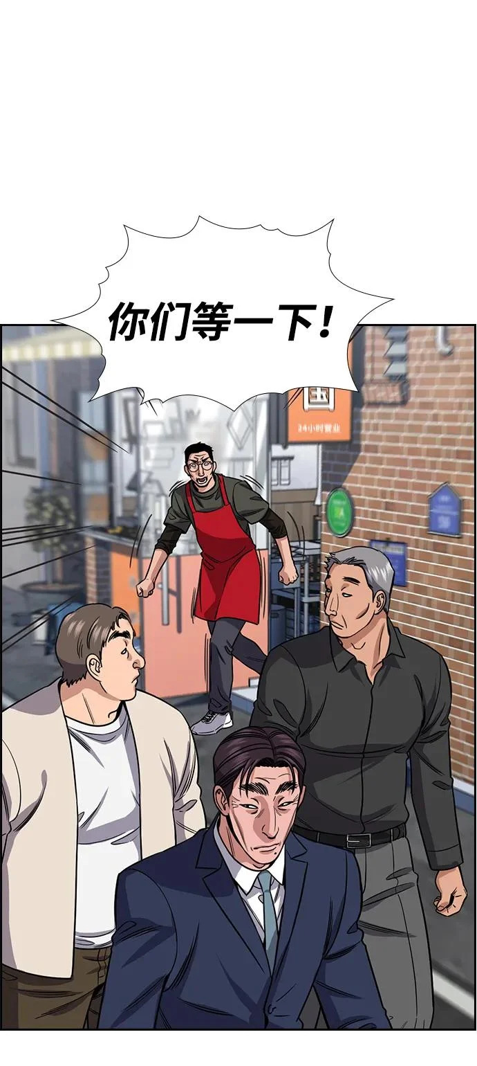 第225话 第59页